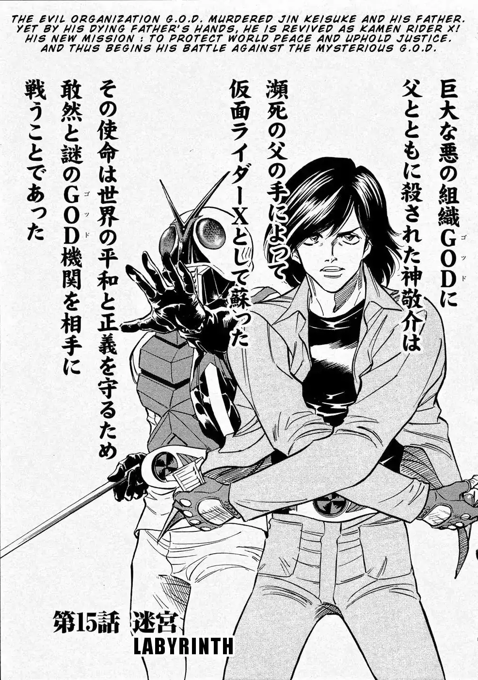 Kamen Rider Spirits Chapter 65 1